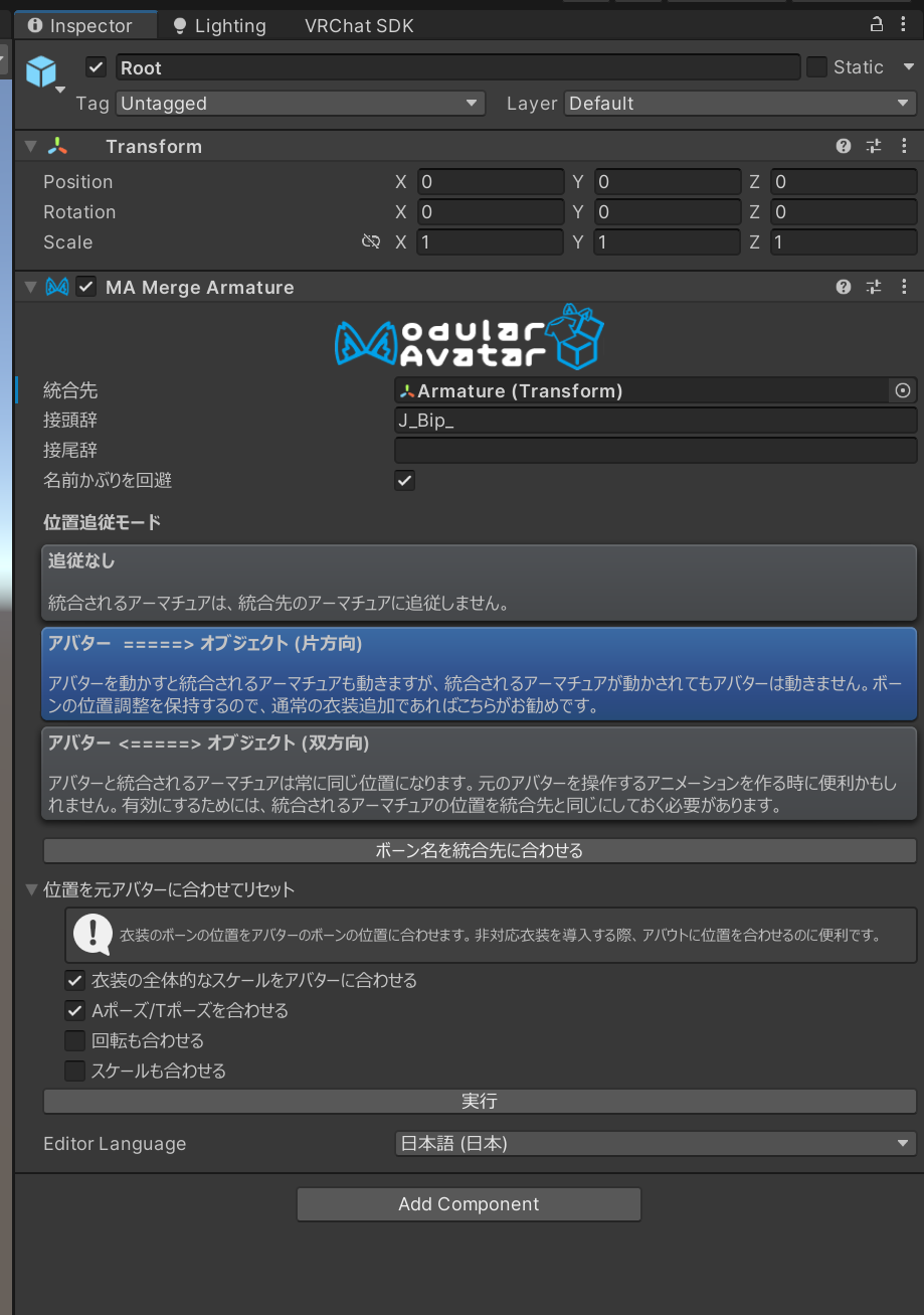 MA Merge Armature