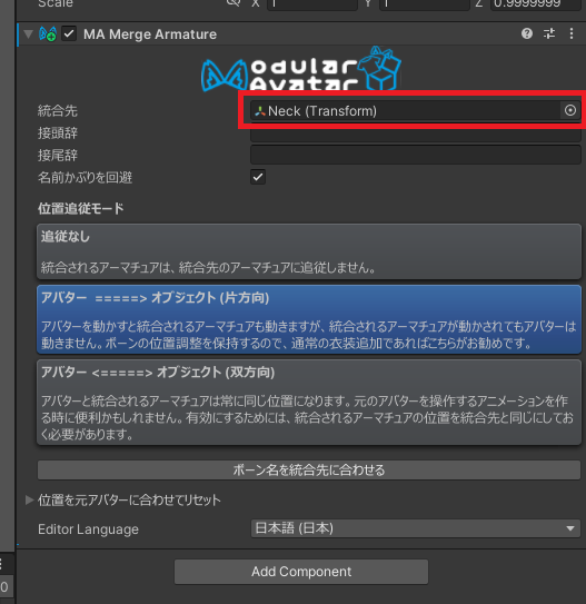 Set Merge Target
