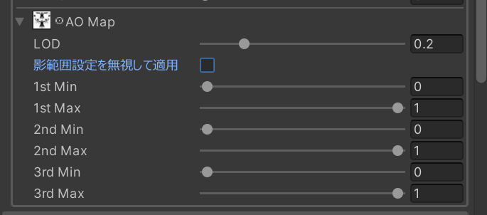 影範囲設定を無視して適用を無効化