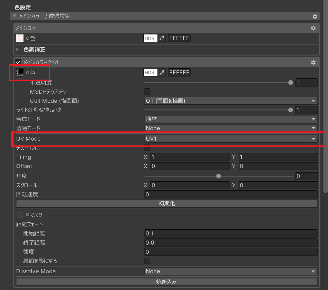 Main Color 2nd Texture
