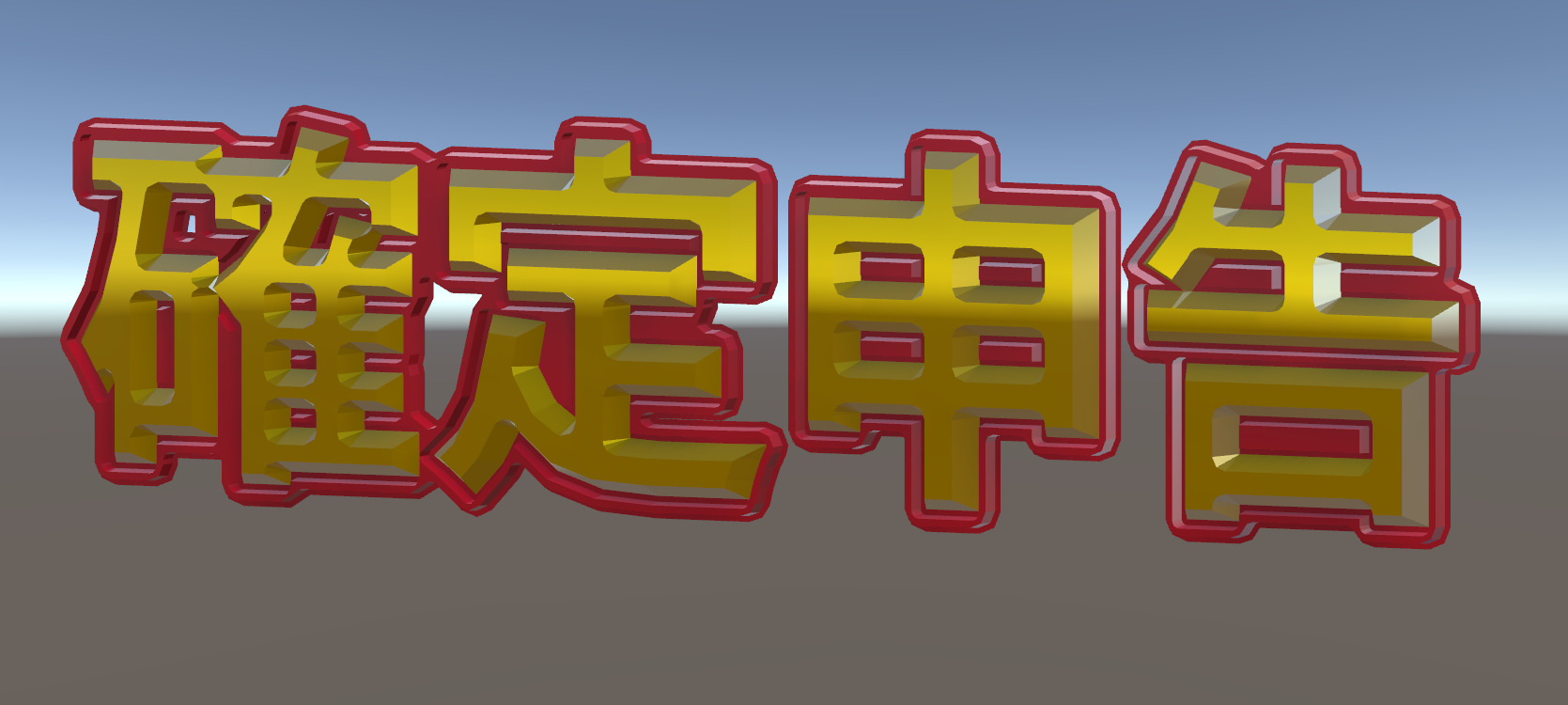 Scene Text with Ridge