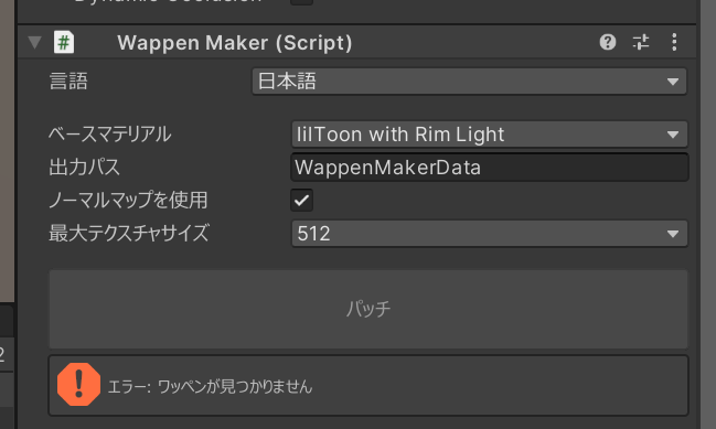 WappenMaker Settings