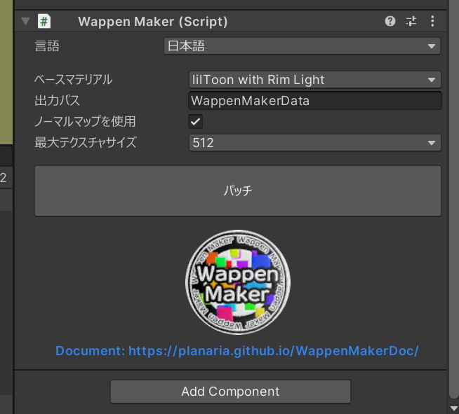 WappenMaker Settings 2